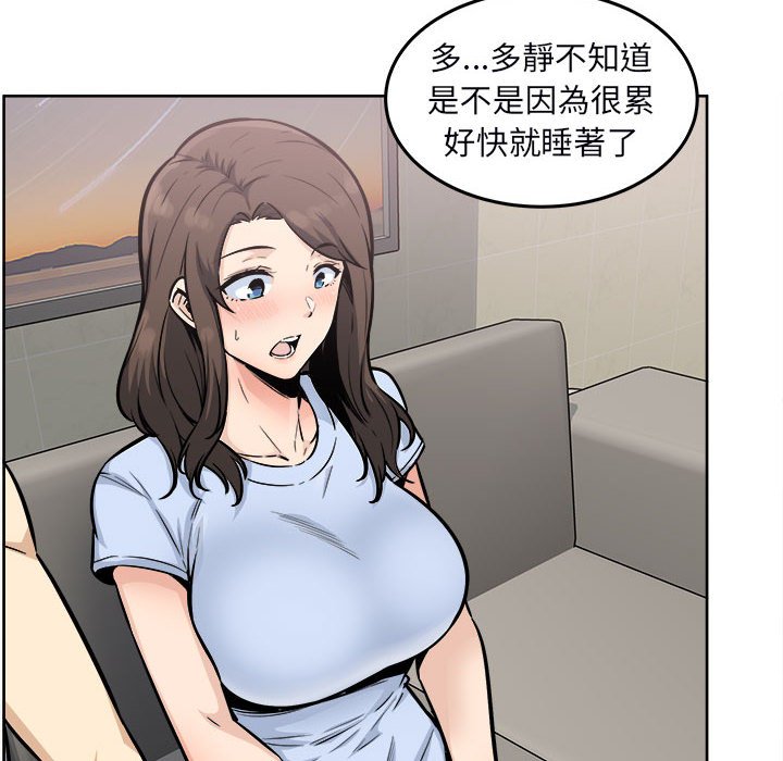 《恶霸室友毋通来》漫画最新章节恶霸室友毋通来-第79章免费下拉式在线观看章节第【17】张图片