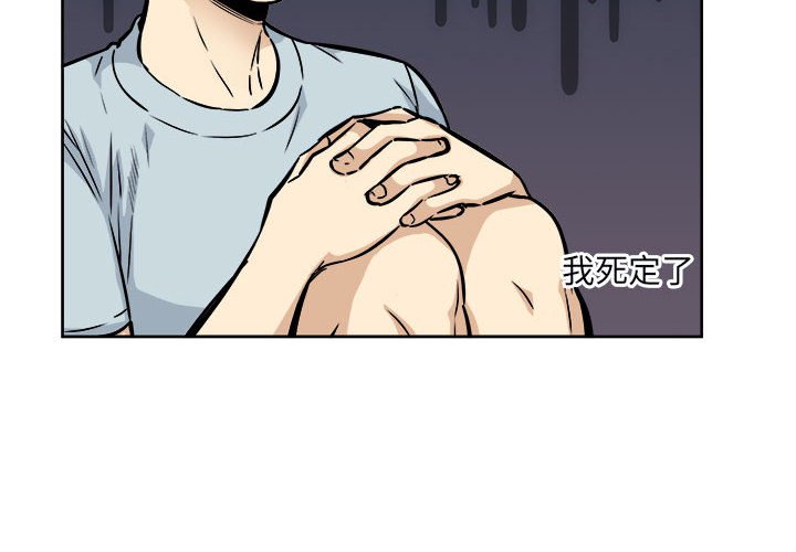 《恶霸室友毋通来》漫画最新章节恶霸室友毋通来-第79章免费下拉式在线观看章节第【1】张图片