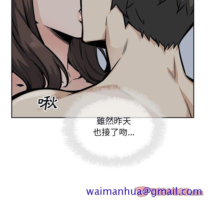 《恶霸室友毋通来》漫画最新章节恶霸室友毋通来-第79章免费下拉式在线观看章节第【108】张图片