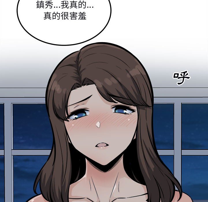 《恶霸室友毋通来》漫画最新章节恶霸室友毋通来-第79章免费下拉式在线观看章节第【121】张图片