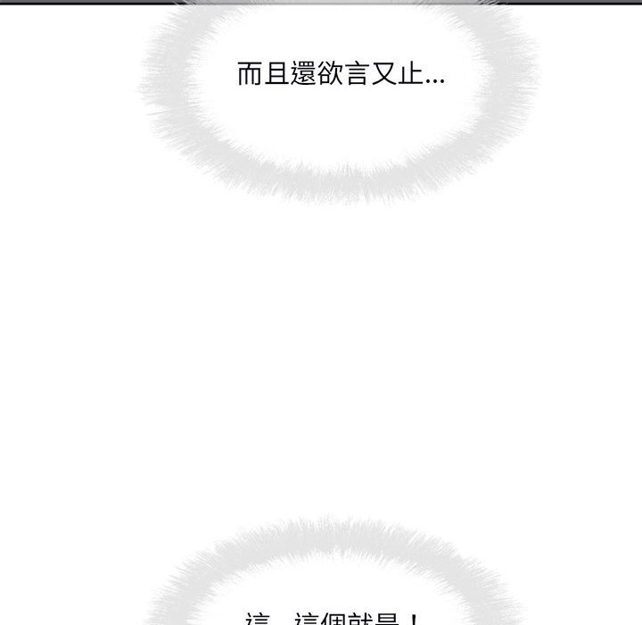 《恶霸室友毋通来》漫画最新章节恶霸室友毋通来-第79章免费下拉式在线观看章节第【29】张图片