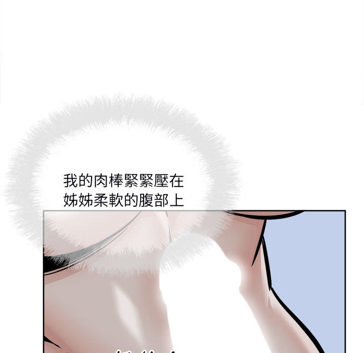 《恶霸室友毋通来》漫画最新章节恶霸室友毋通来-第79章免费下拉式在线观看章节第【119】张图片