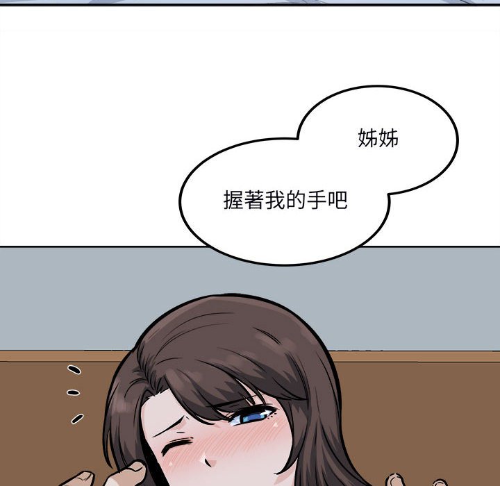 《恶霸室友毋通来》漫画最新章节恶霸室友毋通来-第80章免费下拉式在线观看章节第【117】张图片