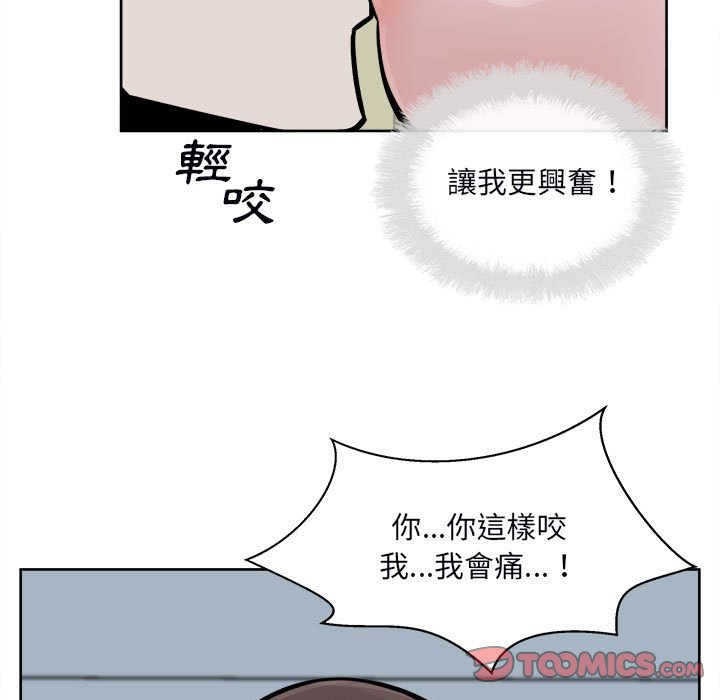 《恶霸室友毋通来》漫画最新章节恶霸室友毋通来-第80章免费下拉式在线观看章节第【12】张图片