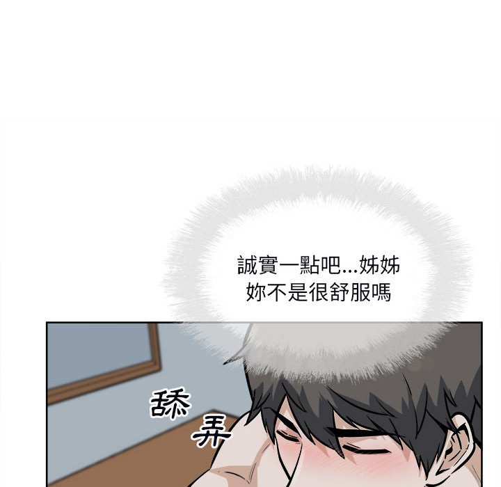 《恶霸室友毋通来》漫画最新章节恶霸室友毋通来-第80章免费下拉式在线观看章节第【17】张图片