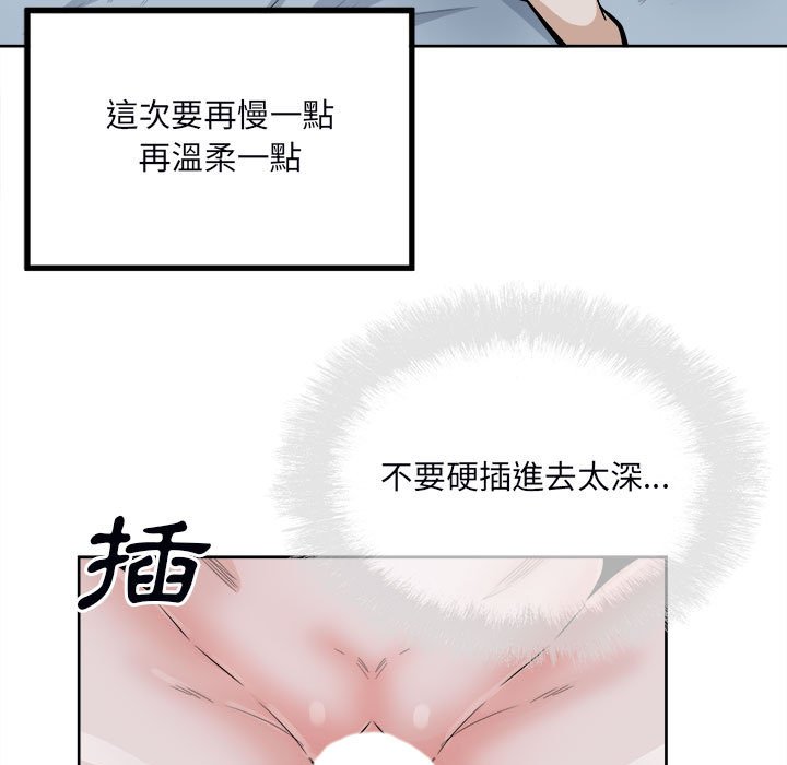 《恶霸室友毋通来》漫画最新章节恶霸室友毋通来-第80章免费下拉式在线观看章节第【122】张图片