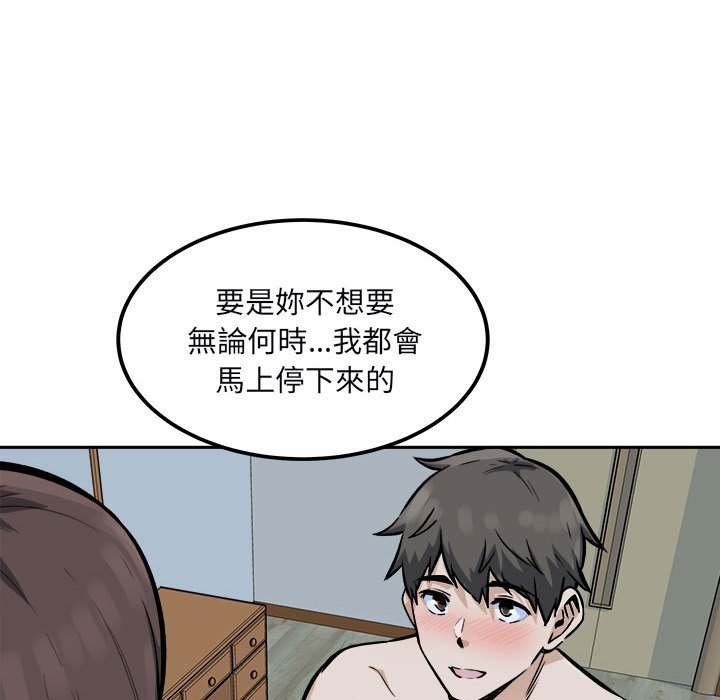 《恶霸室友毋通来》漫画最新章节恶霸室友毋通来-第80章免费下拉式在线观看章节第【35】张图片