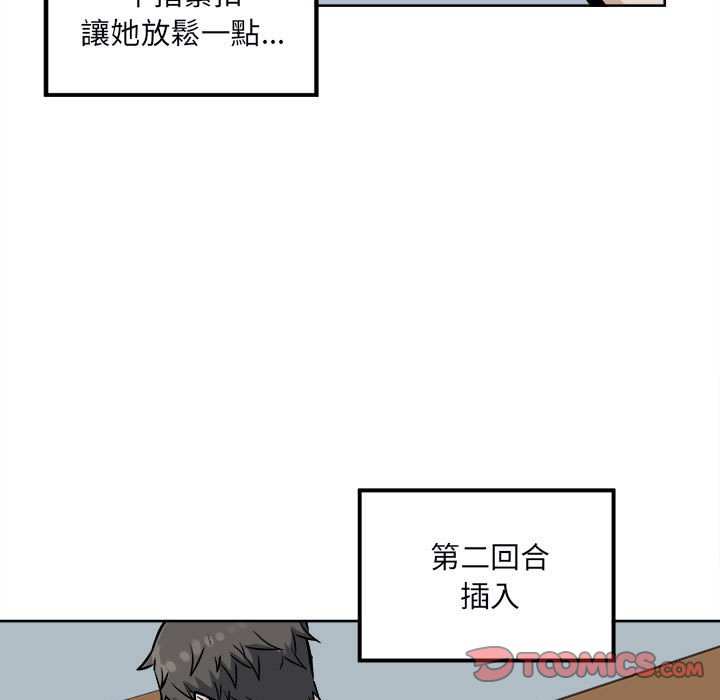 《恶霸室友毋通来》漫画最新章节恶霸室友毋通来-第80章免费下拉式在线观看章节第【120】张图片