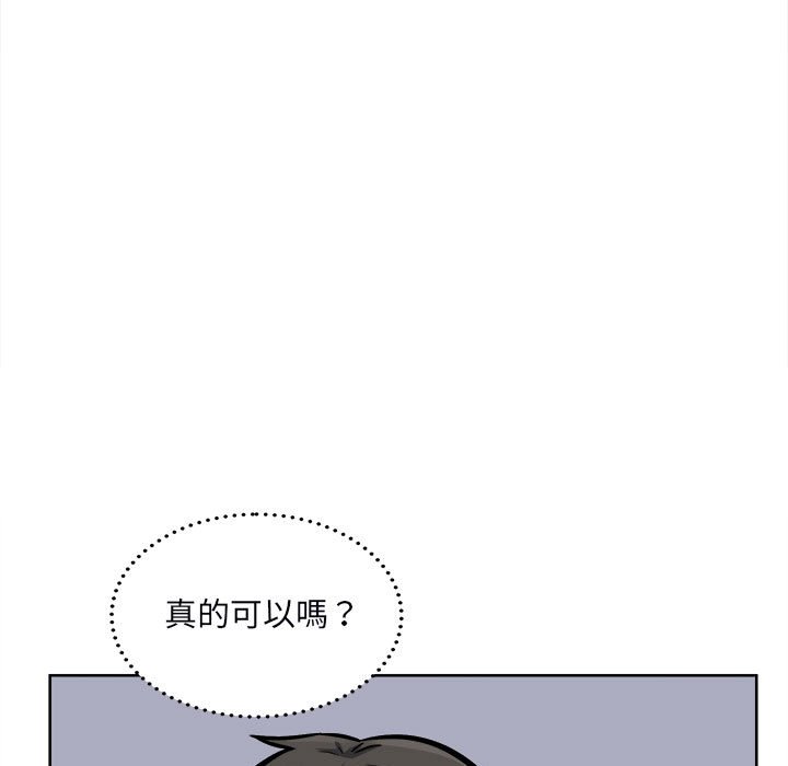 《恶霸室友毋通来》漫画最新章节恶霸室友毋通来-第80章免费下拉式在线观看章节第【77】张图片