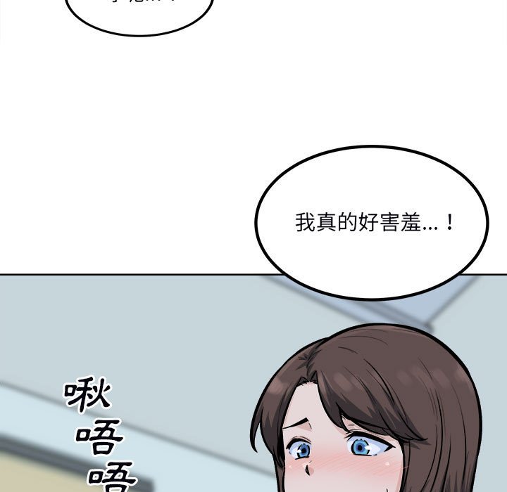 《恶霸室友毋通来》漫画最新章节恶霸室友毋通来-第80章免费下拉式在线观看章节第【2】张图片