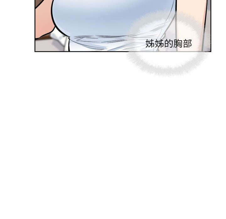 《恶霸室友毋通来》漫画最新章节恶霸室友毋通来-第81章免费下拉式在线观看章节第【5】张图片