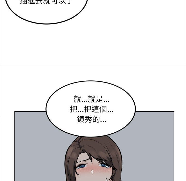 《恶霸室友毋通来》漫画最新章节恶霸室友毋通来-第81章免费下拉式在线观看章节第【59】张图片