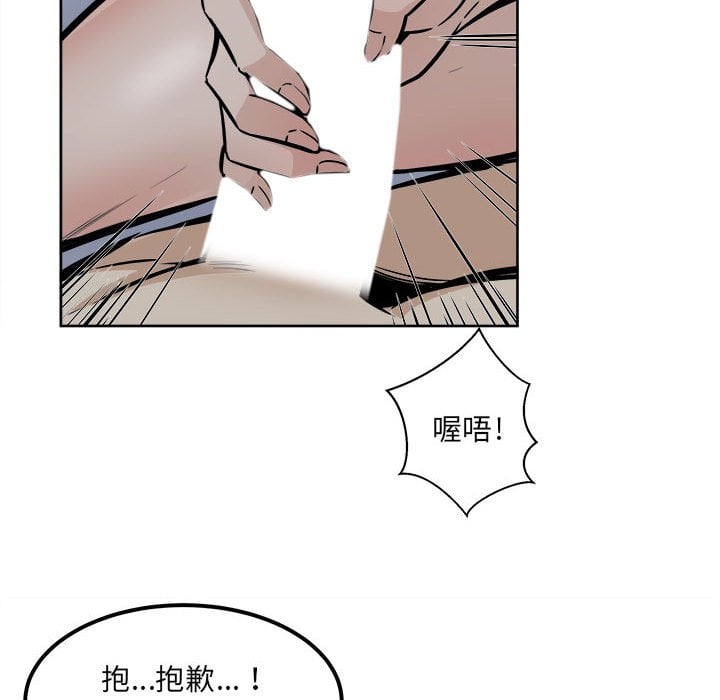 《恶霸室友毋通来》漫画最新章节恶霸室友毋通来-第81章免费下拉式在线观看章节第【65】张图片