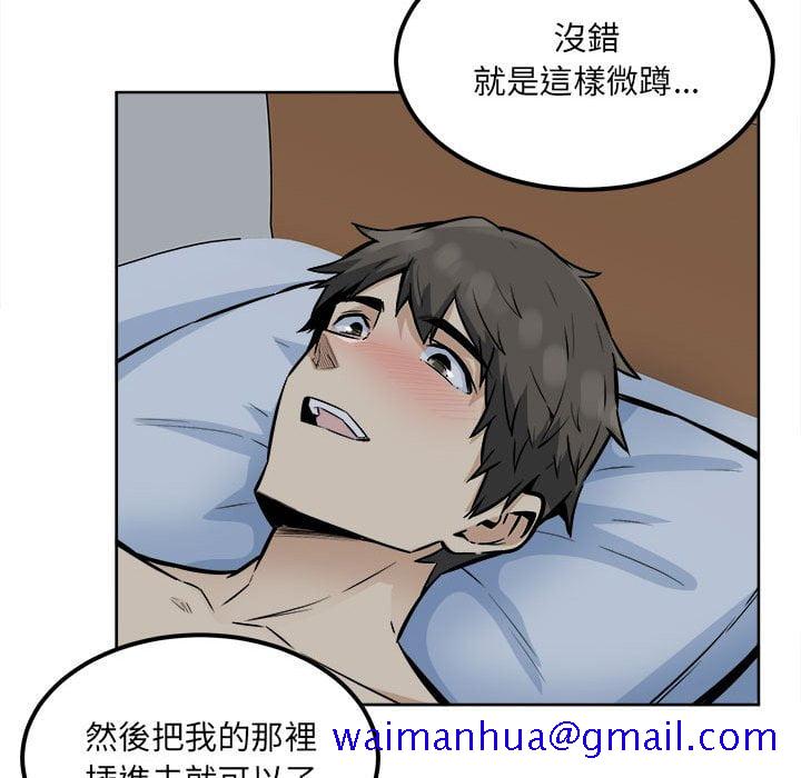 《恶霸室友毋通来》漫画最新章节恶霸室友毋通来-第81章免费下拉式在线观看章节第【58】张图片