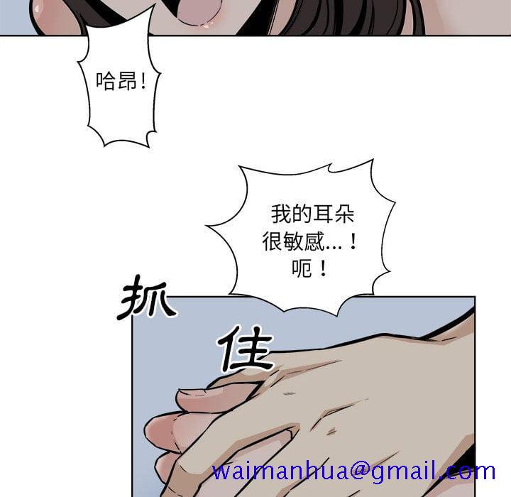 《恶霸室友毋通来》漫画最新章节恶霸室友毋通来-第81章免费下拉式在线观看章节第【38】张图片