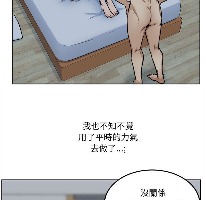 《恶霸室友毋通来》漫画最新章节恶霸室友毋通来-第81章免费下拉式在线观看章节第【52】张图片