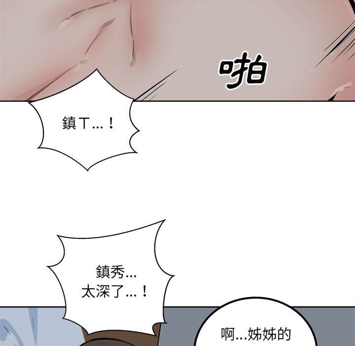 《恶霸室友毋通来》漫画最新章节恶霸室友毋通来-第81章免费下拉式在线观看章节第【27】张图片