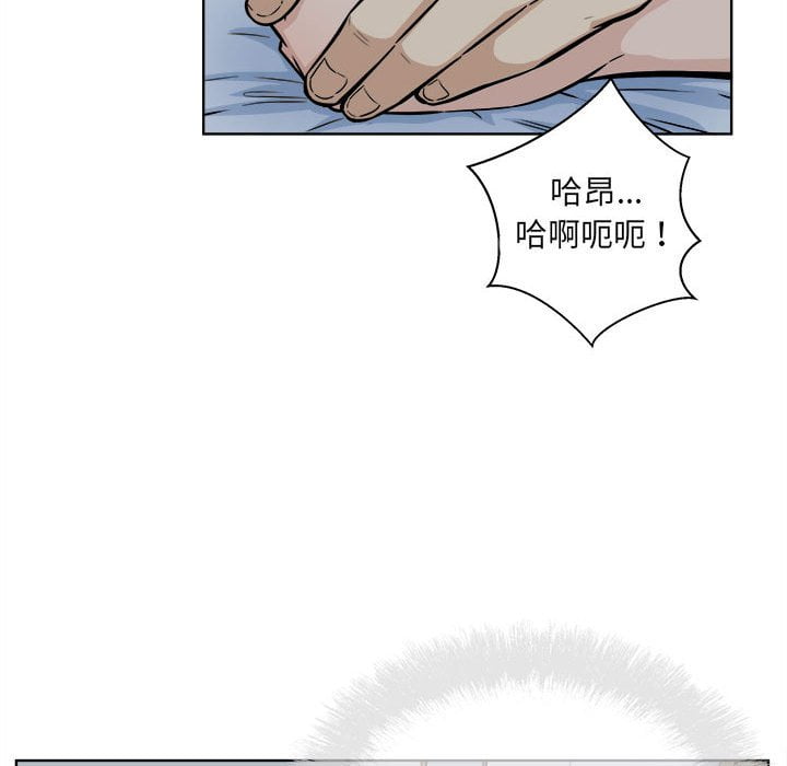 《恶霸室友毋通来》漫画最新章节恶霸室友毋通来-第81章免费下拉式在线观看章节第【39】张图片