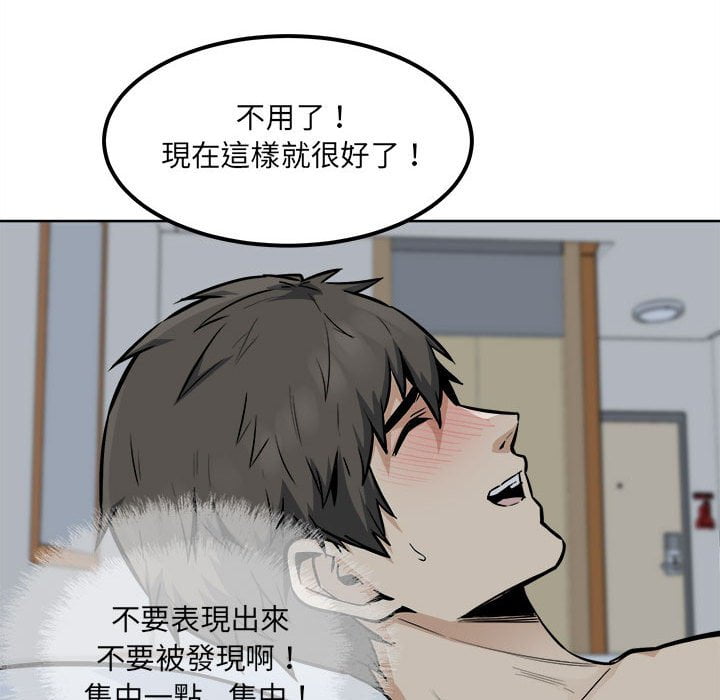 《恶霸室友毋通来》漫画最新章节恶霸室友毋通来-第81章免费下拉式在线观看章节第【85】张图片