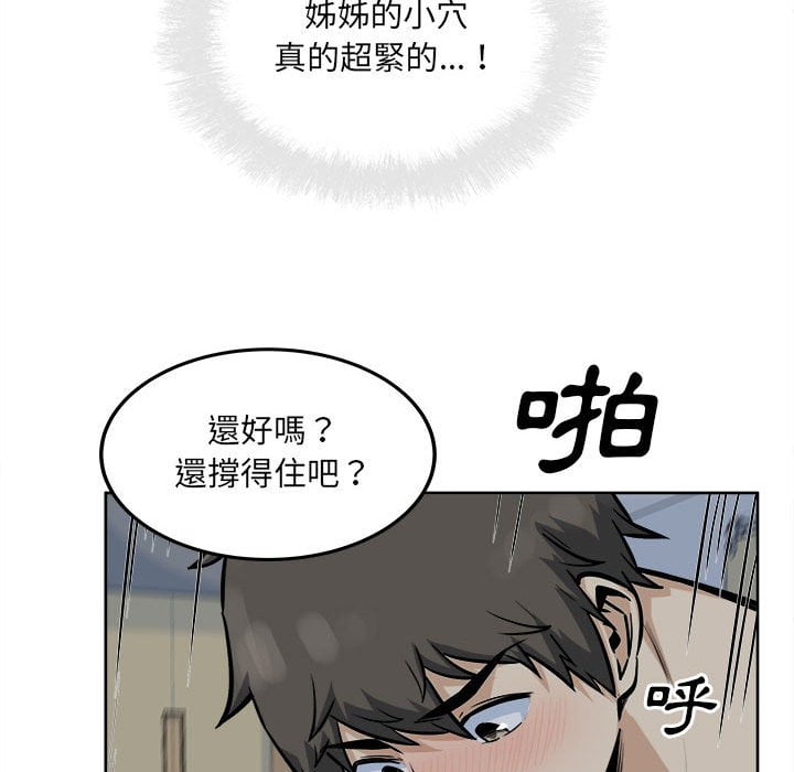 《恶霸室友毋通来》漫画最新章节恶霸室友毋通来-第81章免费下拉式在线观看章节第【32】张图片