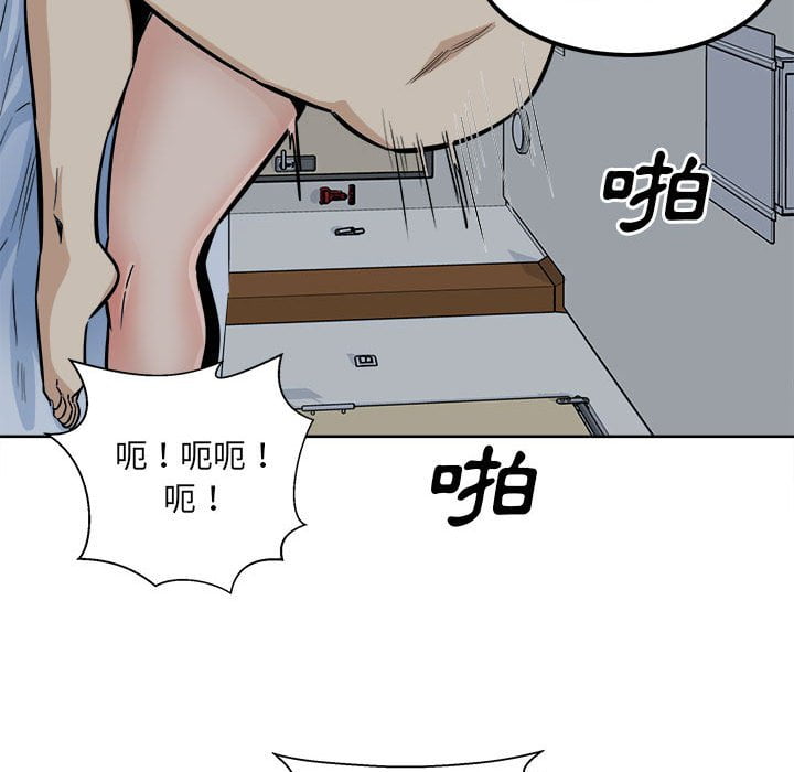 《恶霸室友毋通来》漫画最新章节恶霸室友毋通来-第81章免费下拉式在线观看章节第【29】张图片