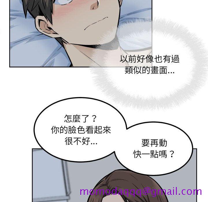 《恶霸室友毋通来》漫画最新章节恶霸室友毋通来-第81章免费下拉式在线观看章节第【83】张图片