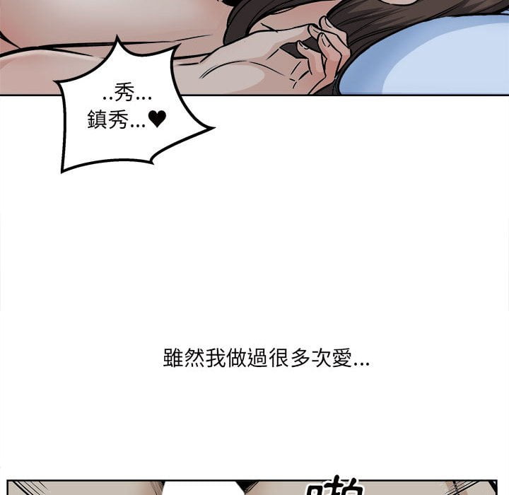 《恶霸室友毋通来》漫画最新章节恶霸室友毋通来-第82章免费下拉式在线观看章节第【51】张图片