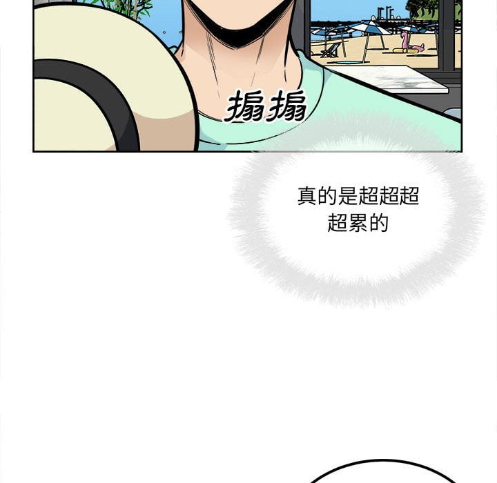 《恶霸室友毋通来》漫画最新章节恶霸室友毋通来-第82章免费下拉式在线观看章节第【116】张图片