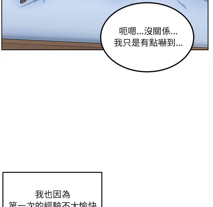 《恶霸室友毋通来》漫画最新章节恶霸室友毋通来-第82章免费下拉式在线观看章节第【27】张图片