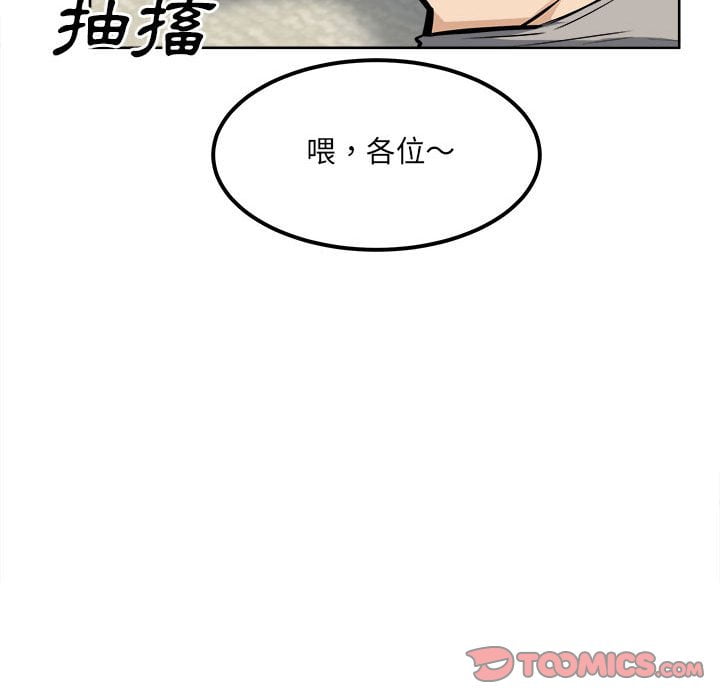 《恶霸室友毋通来》漫画最新章节恶霸室友毋通来-第82章免费下拉式在线观看章节第【131】张图片