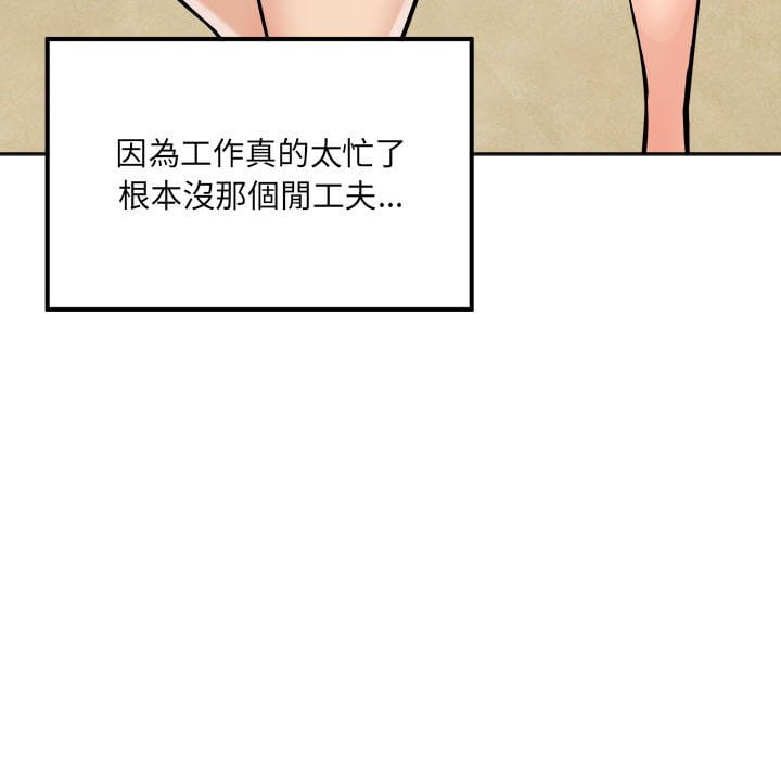 《恶霸室友毋通来》漫画最新章节恶霸室友毋通来-第82章免费下拉式在线观看章节第【120】张图片