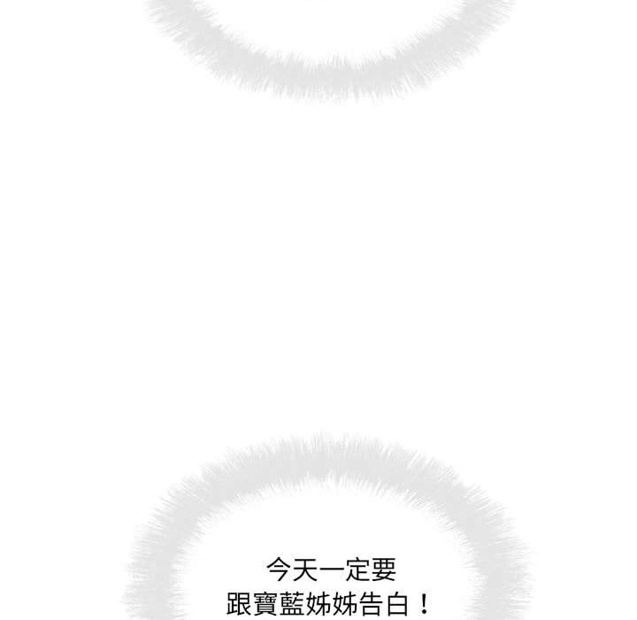 《恶霸室友毋通来》漫画最新章节恶霸室友毋通来-第82章免费下拉式在线观看章节第【127】张图片