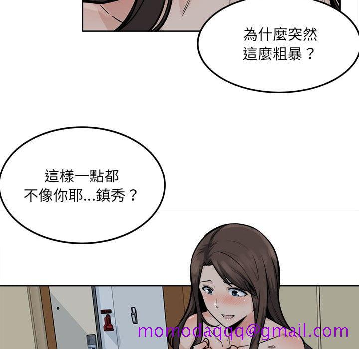 《恶霸室友毋通来》漫画最新章节恶霸室友毋通来-第82章免费下拉式在线观看章节第【13】张图片