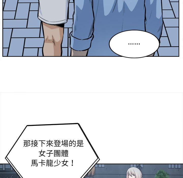 《恶霸室友毋通来》漫画最新章节恶霸室友毋通来-第83章免费下拉式在线观看章节第【74】张图片