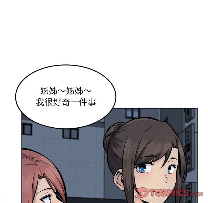 《恶霸室友毋通来》漫画最新章节恶霸室友毋通来-第83章免费下拉式在线观看章节第【24】张图片