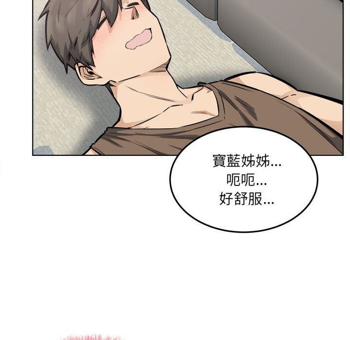 《恶霸室友毋通来》漫画最新章节恶霸室友毋通来-第83章免费下拉式在线观看章节第【5】张图片