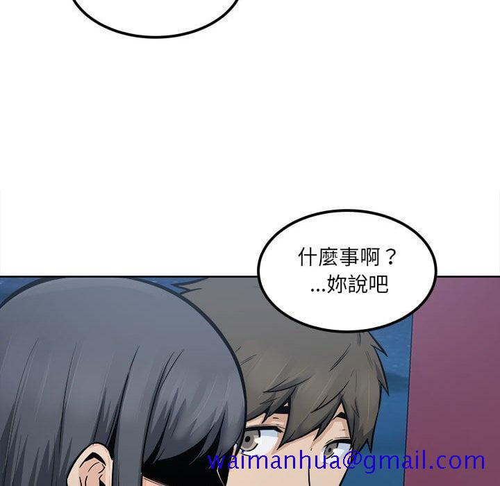 《恶霸室友毋通来》漫画最新章节恶霸室友毋通来-第83章免费下拉式在线观看章节第【118】张图片