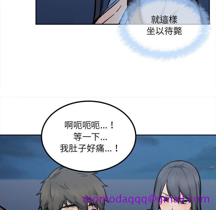 《恶霸室友毋通来》漫画最新章节恶霸室友毋通来-第83章免费下拉式在线观看章节第【83】张图片