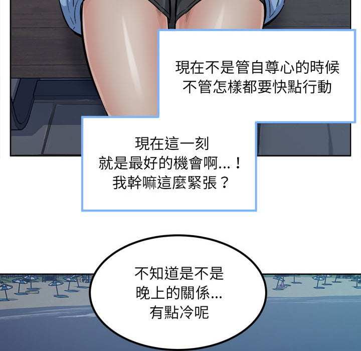 《恶霸室友毋通来》漫画最新章节恶霸室友毋通来-第83章免费下拉式在线观看章节第【111】张图片