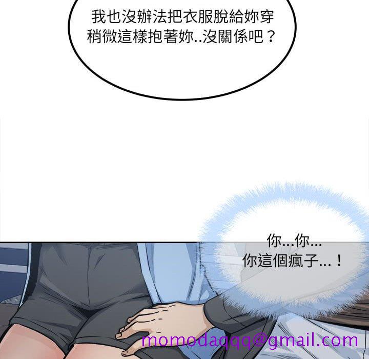 《恶霸室友毋通来》漫画最新章节恶霸室友毋通来-第83章免费下拉式在线观看章节第【113】张图片