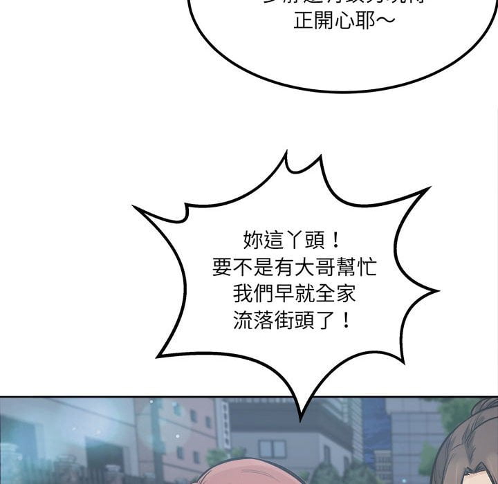 《恶霸室友毋通来》漫画最新章节恶霸室友毋通来-第83章免费下拉式在线观看章节第【67】张图片