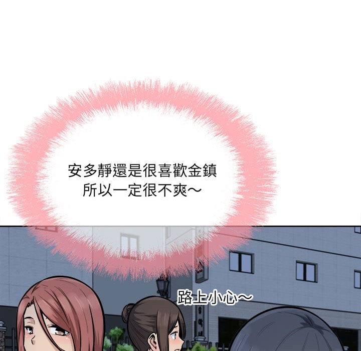 《恶霸室友毋通来》漫画最新章节恶霸室友毋通来-第83章免费下拉式在线观看章节第【22】张图片