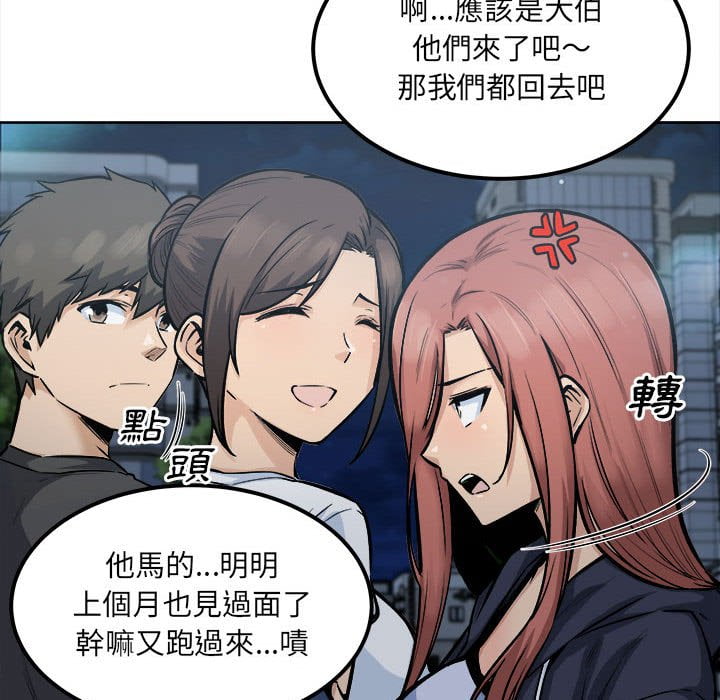 《恶霸室友毋通来》漫画最新章节恶霸室友毋通来-第83章免费下拉式在线观看章节第【71】张图片