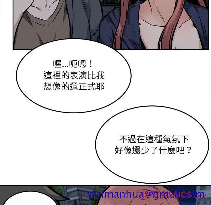 《恶霸室友毋通来》漫画最新章节恶霸室友毋通来-第83章免费下拉式在线观看章节第【18】张图片