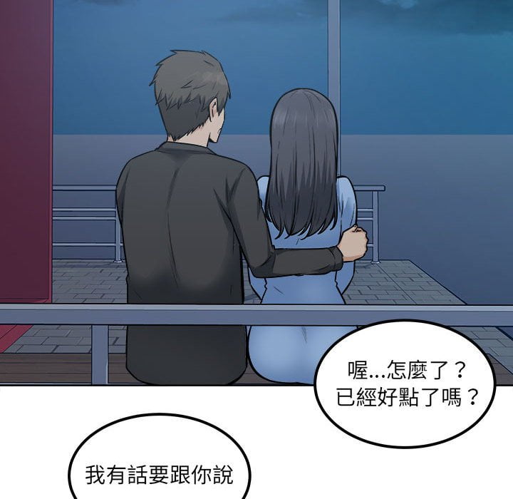 《恶霸室友毋通来》漫画最新章节恶霸室友毋通来-第83章免费下拉式在线观看章节第【117】张图片