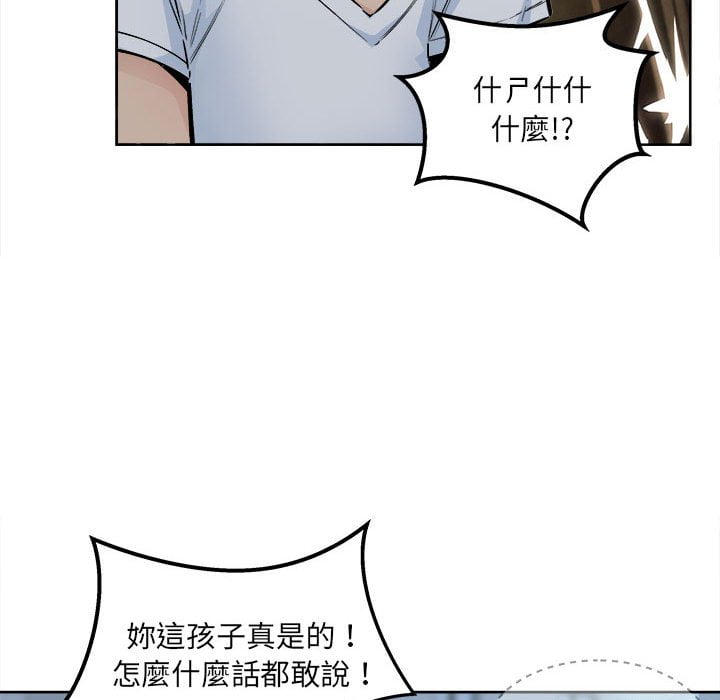 《恶霸室友毋通来》漫画最新章节恶霸室友毋通来-第83章免费下拉式在线观看章节第【27】张图片