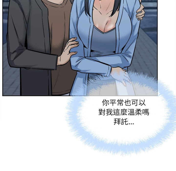 《恶霸室友毋通来》漫画最新章节恶霸室友毋通来-第83章免费下拉式在线观看章节第【100】张图片