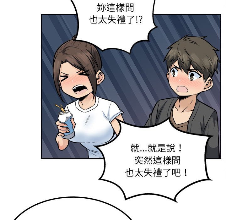 《恶霸室友毋通来》漫画最新章节恶霸室友毋通来-第83章免费下拉式在线观看章节第【45】张图片