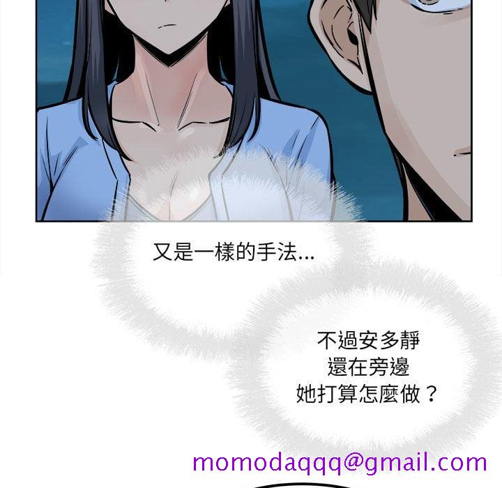 《恶霸室友毋通来》漫画最新章节恶霸室友毋通来-第84章免费下拉式在线观看章节第【73】张图片