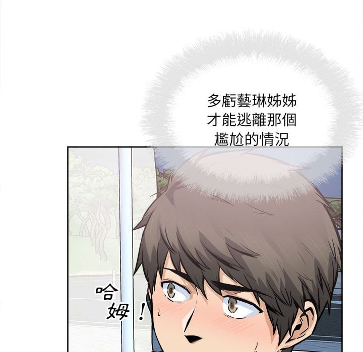 《恶霸室友毋通来》漫画最新章节恶霸室友毋通来-第84章免费下拉式在线观看章节第【87】张图片